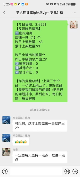 图片[31] 00后女同学在读研二课外2小时做这个60天赚了55295元？ 老秦