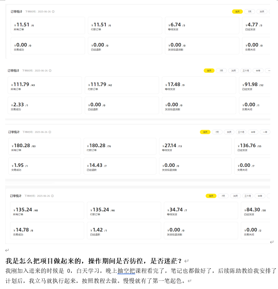 图片[10] 00后女同学在读研二课外2小时做这个60天赚了55295元？ 老秦