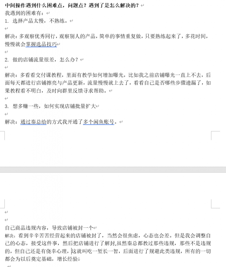 图片[13] 00后女同学在读研二课外2小时做这个60天赚了55295元？ 老秦