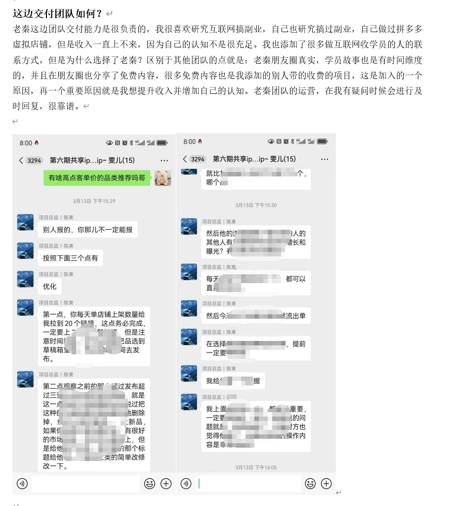 图片[14] 00后女同学在读研二课外2小时做这个60天赚了55295元？ 老秦