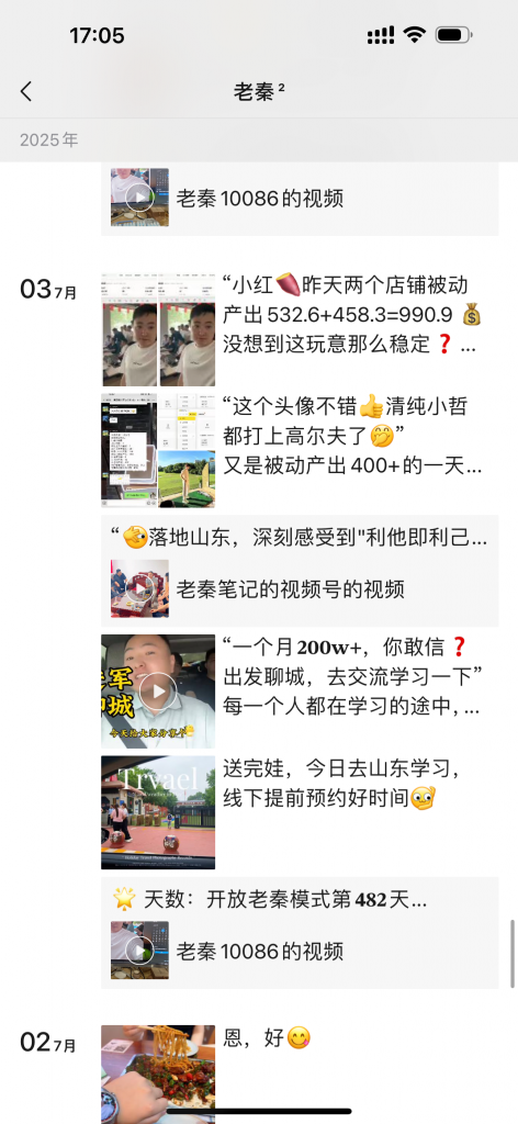 图片[3] 如何用180天打造一个ip净产值到手月30W+？ 老秦