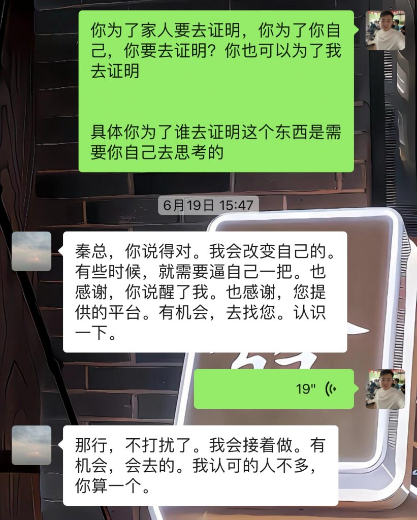 图片[4] 如何用180天打造一个ip净产值到手月30W+？ 老秦