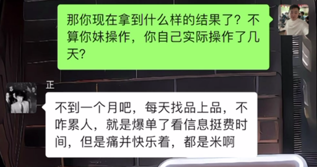 图片[9] 我妹15岁都能做！”05年小伙分享20天副业增收6000+全记录 老秦