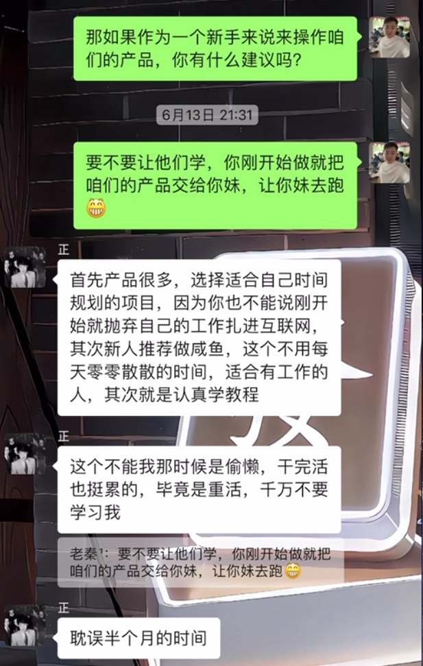 图片[8] 我妹15岁都能做！”05年小伙分享20天副业增收6000+全记录 老秦