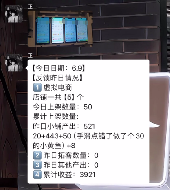 图片[53] 我妹15岁都能做！”05年小伙分享20天副业增收6000+全记录 老秦