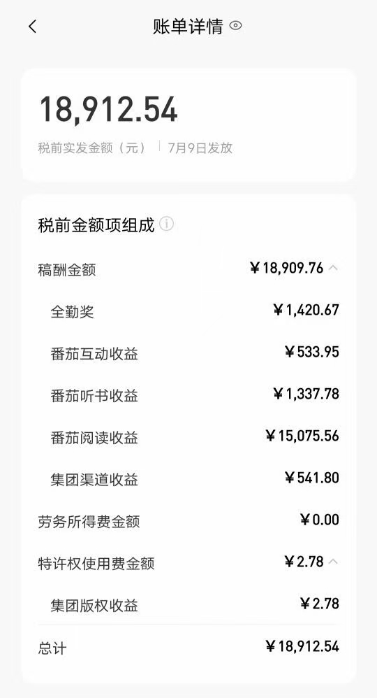 图片[2] 普通人用AI写小说，月轻松多搞20346元？附带收徒全流程 老秦