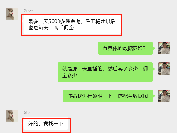 图片[13] 吉林35岁宝妈每天1小时，30天狂赚1.5万！揭秘K计划暴利玩法 老秦