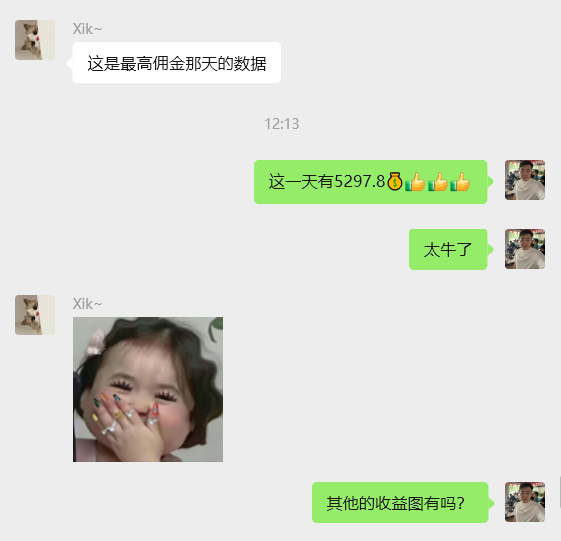 图片[16] 吉林35岁宝妈每天1小时，30天狂赚1.5万！揭秘K计划暴利玩法 老秦