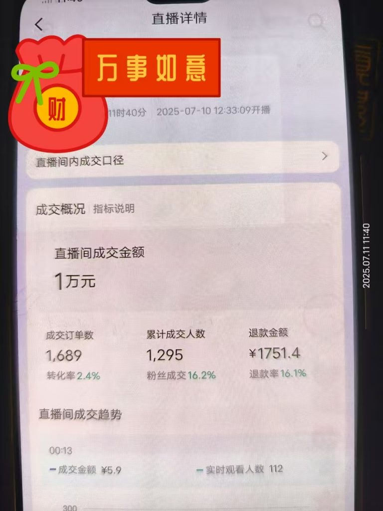 图片[17] 吉林35岁宝妈每天1小时，30天狂赚1.5万！揭秘K计划暴利玩法 老秦