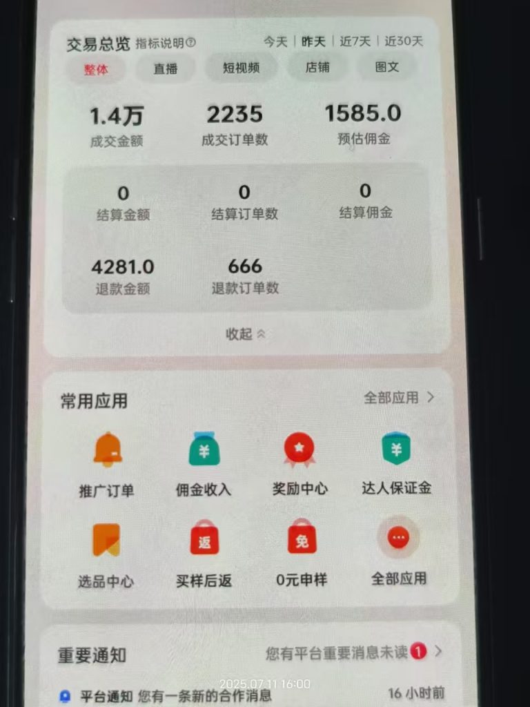 图片[18] 吉林35岁宝妈每天1小时，30天狂赚1.5万！揭秘K计划暴利玩法 老秦