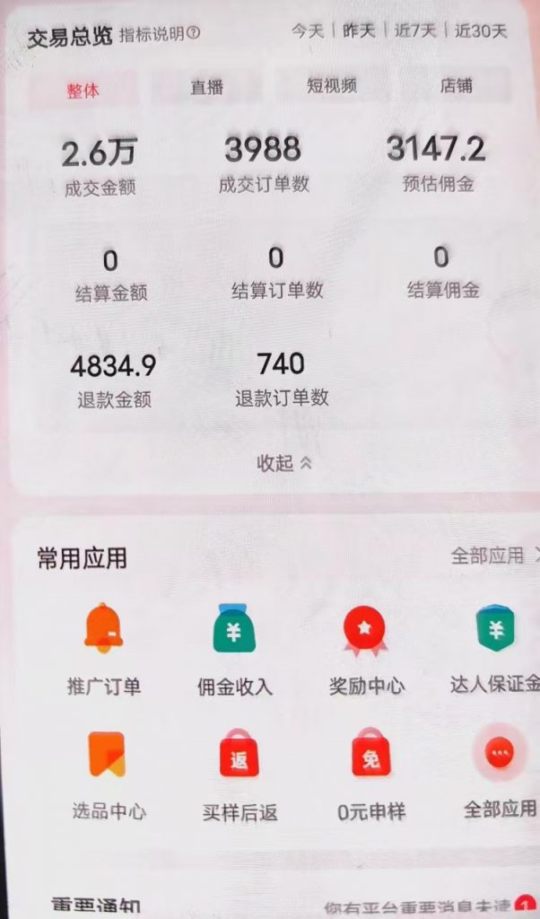 图片[26] 吉林35岁宝妈每天1小时，30天狂赚1.5万！揭秘K计划暴利玩法 老秦