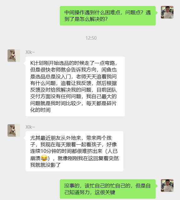 图片[30] 吉林35岁宝妈每天1小时，30天狂赚1.5万！揭秘K计划暴利玩法 老秦