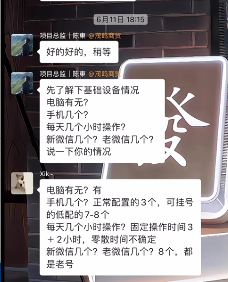 图片[37] 吉林35岁宝妈每天1小时，30天狂赚1.5万！揭秘K计划暴利玩法 老秦