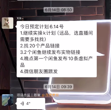 图片[41] 吉林35岁宝妈每天1小时，30天狂赚1.5万！揭秘K计划暴利玩法 老秦