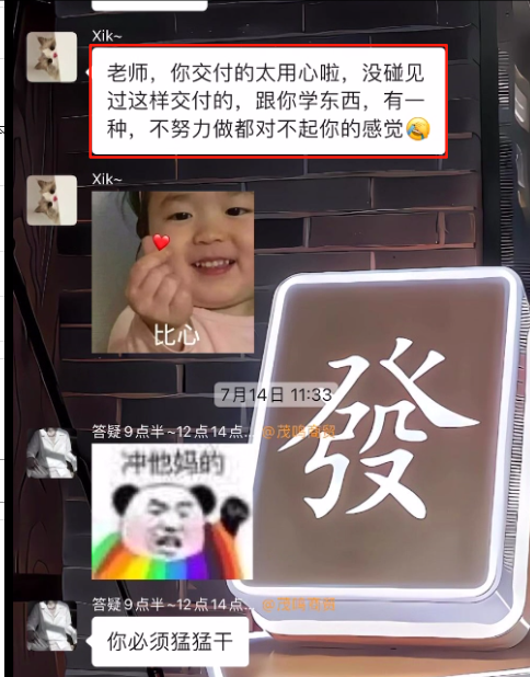 图片[46] 吉林35岁宝妈每天1小时，30天狂赚1.5万！揭秘K计划暴利玩法 老秦