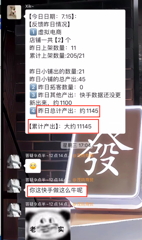 图片[48] 吉林35岁宝妈每天1小时，30天狂赚1.5万！揭秘K计划暴利玩法 老秦