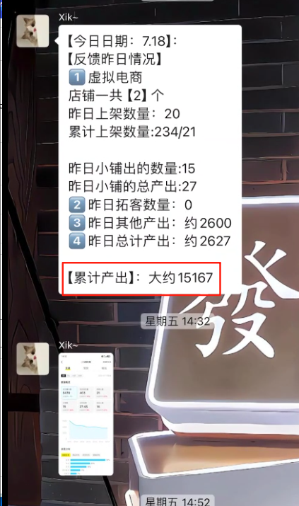 图片[50] 吉林35岁宝妈每天1小时，30天狂赚1.5万！揭秘K计划暴利玩法 老秦