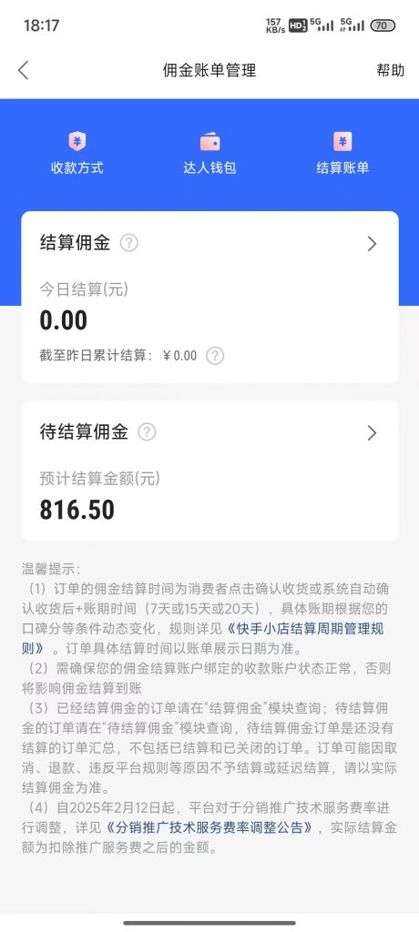 图片[3] 大三学生12天搞了3584元？赚钱就是抄作业，抄着抄着你就是答案！ 老秦