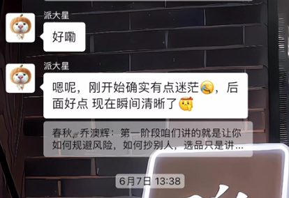 图片[17] 大三学生12天搞了3584元？赚钱就是抄作业，抄着抄着你就是答案！ 老秦