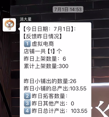 图片[26] 大三学生12天搞了3584元？赚钱就是抄作业，抄着抄着你就是答案！ 老秦