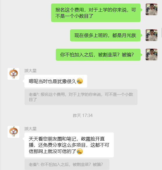 图片[34] 大三学生12天搞了3584元？赚钱就是抄作业，抄着抄着你就是答案！ 老秦