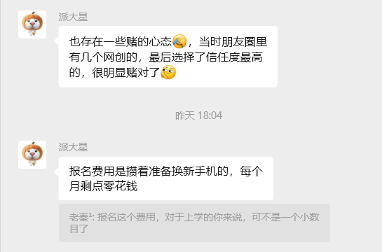 图片[36] 大三学生12天搞了3584元？赚钱就是抄作业，抄着抄着你就是答案！ 老秦