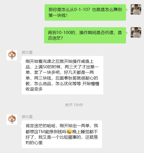 图片[45] 大三学生12天搞了3584元？赚钱就是抄作业，抄着抄着你就是答案！ 老秦