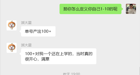 图片[48] 大三学生12天搞了3584元？赚钱就是抄作业，抄着抄着你就是答案！ 老秦