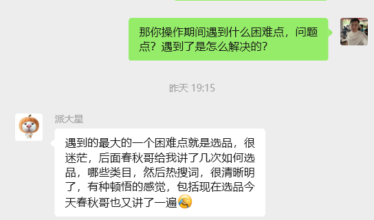 图片[51] 大三学生12天搞了3584元？赚钱就是抄作业，抄着抄着你就是答案！ 老秦