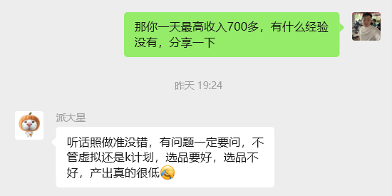 图片[53] 大三学生12天搞了3584元？赚钱就是抄作业，抄着抄着你就是答案！ 老秦