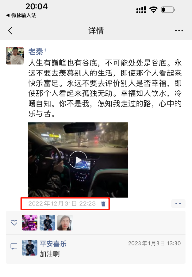 图片[4] 【1】：从倒数第一到创业领路人：我的成长与反思日记​ 老秦