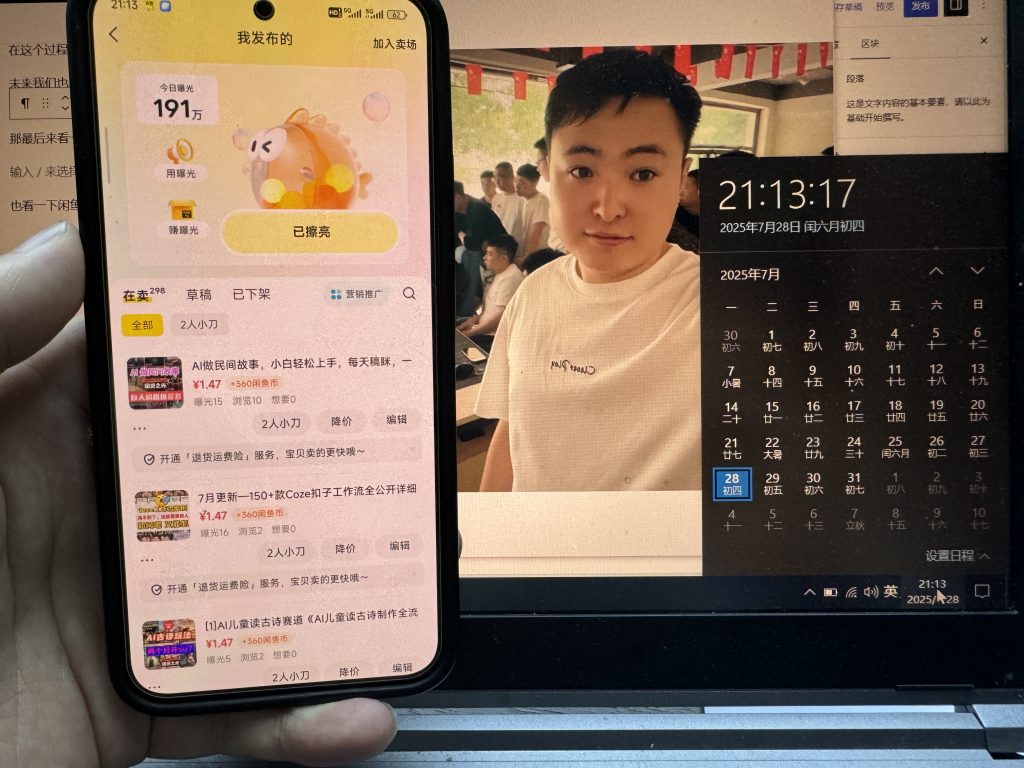 图片[10] 【1】：从倒数第一到创业领路人：我的成长与反思日记​ 老秦