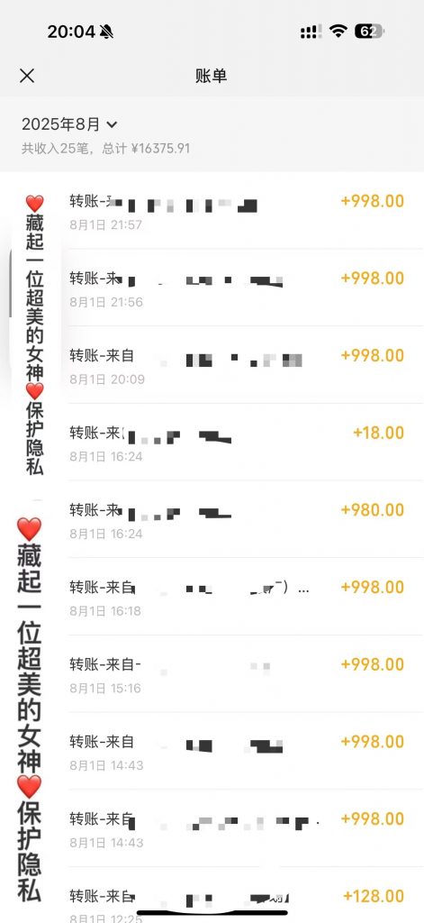 图片[4] 又炸了！31岁全职宝妈29天狂赚70867.6元，值得很多大老爷们学习！ 老秦