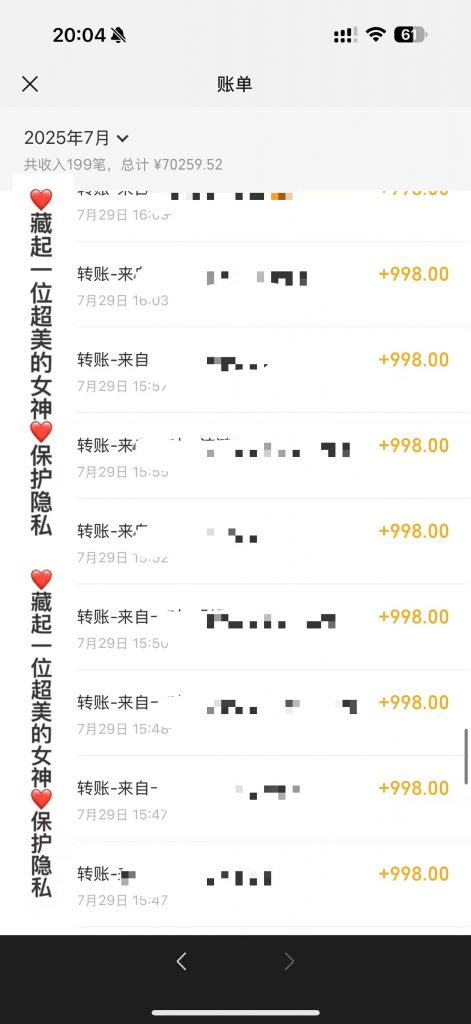 图片[6] 又炸了！31岁全职宝妈29天狂赚70867.6元，值得很多大老爷们学习！ 老秦