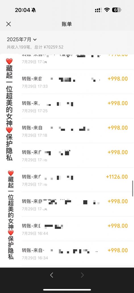 图片[7] 又炸了！31岁全职宝妈29天狂赚70867.6元，值得很多大老爷们学习！ 老秦