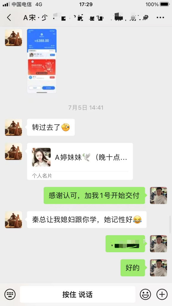 图片[9] 又炸了！31岁全职宝妈29天狂赚70867.6元，值得很多大老爷们学习！ 老秦