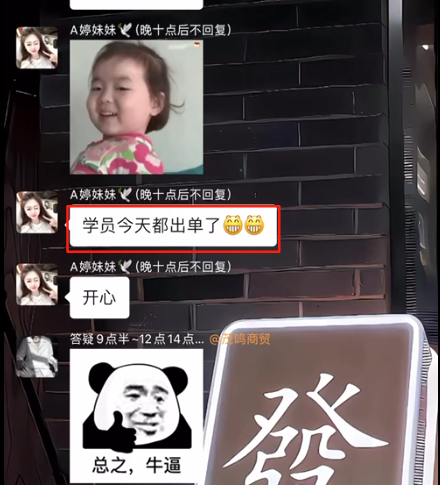 图片[24] 又炸了！31岁全职宝妈29天狂赚70867.6元，值得很多大老爷们学习！ 老秦