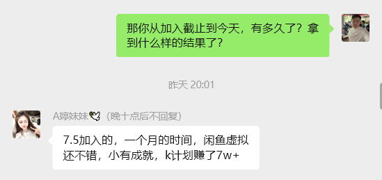 图片[32] 又炸了！31岁全职宝妈29天狂赚70867.6元，值得很多大老爷们学习！ 老秦