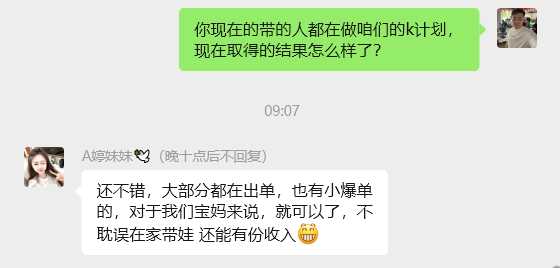 图片[34] 又炸了！31岁全职宝妈29天狂赚70867.6元，值得很多大老爷们学习！ 老秦