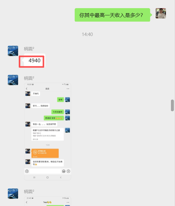 图片[5] 被割也要试！”99年小伙破釜沉舟‘’，4个月副业超主业3倍？ 老秦