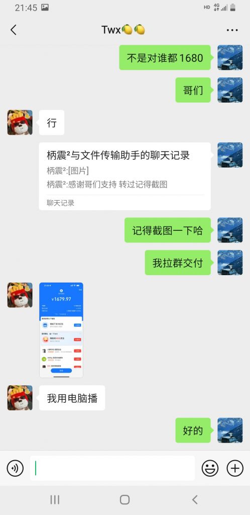 图片[7] 被割也要试！”99年小伙破釜沉舟‘’，4个月副业超主业3倍？ 老秦