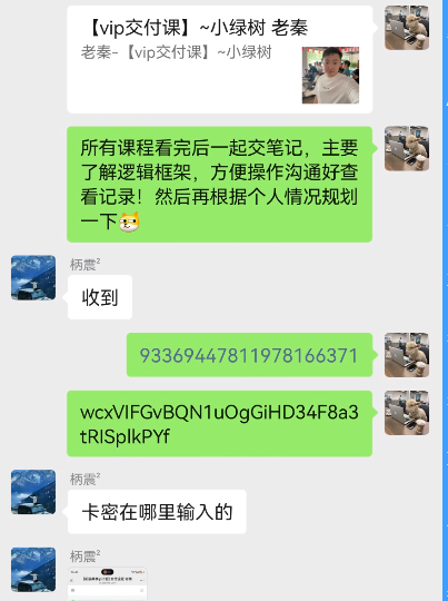 图片[10] 被割也要试！”99年小伙破釜沉舟‘’，4个月副业超主业3倍？ 老秦