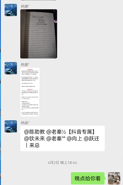 图片[11] 被割也要试！”99年小伙破釜沉舟‘’，4个月副业超主业3倍？ 老秦