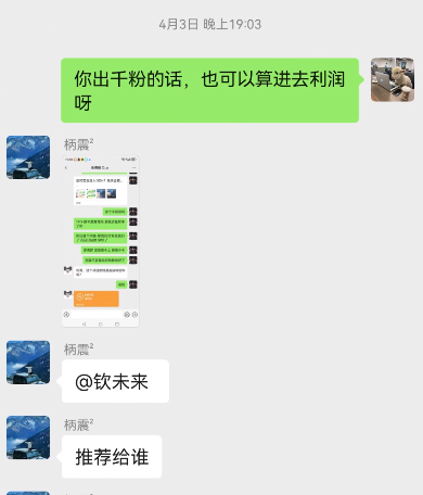 图片[12] 被割也要试！”99年小伙破釜沉舟‘’，4个月副业超主业3倍？ 老秦