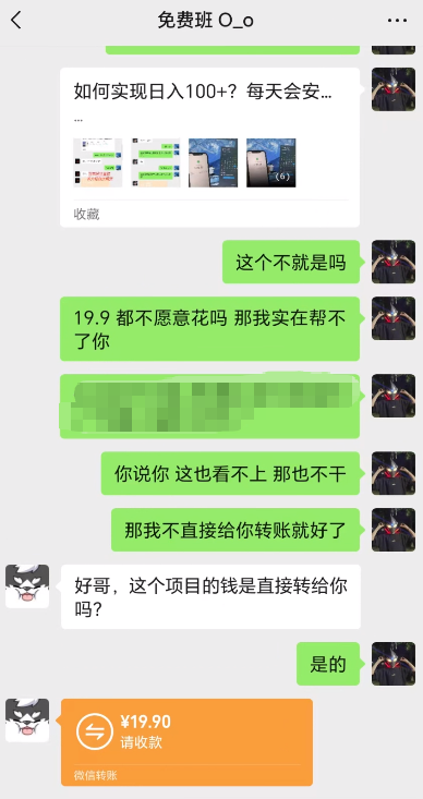 图片[13] 被割也要试！”99年小伙破釜沉舟‘’，4个月副业超主业3倍？ 老秦