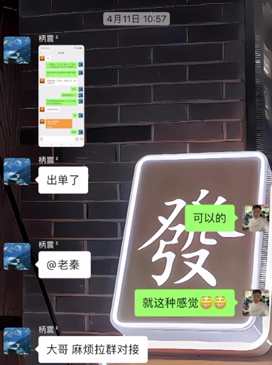 图片[16] 被割也要试！”99年小伙破釜沉舟‘’，4个月副业超主业3倍？ 老秦