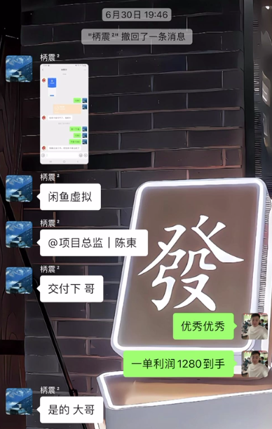 图片[45] 被割也要试！”99年小伙破釜沉舟‘’，4个月副业超主业3倍？ 老秦