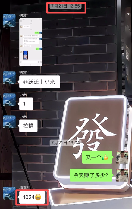 图片[66] 被割也要试！”99年小伙破釜沉舟‘’，4个月副业超主业3倍？ 老秦