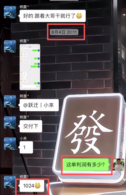 图片[70] 被割也要试！”99年小伙破釜沉舟‘’，4个月副业超主业3倍？ 老秦