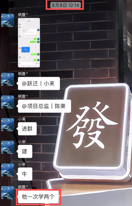 图片[71] 被割也要试！”99年小伙破釜沉舟‘’，4个月副业超主业3倍？ 老秦